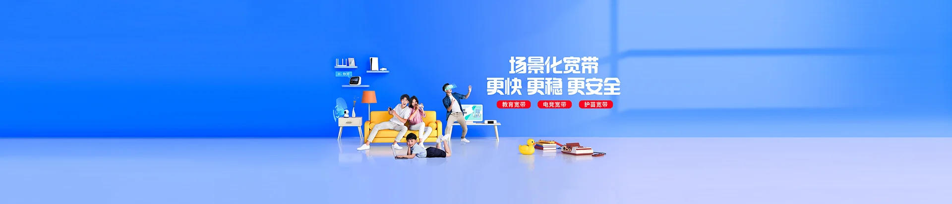 梨林移动宽带
